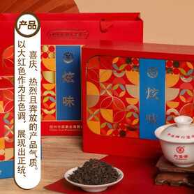 S077/2022 Signature Liubao King Gift Set (400g per box - 2 × 200g)